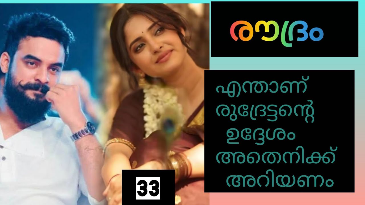 നിങ്ങൾ ഒരു വൃത്തികെട്ടവൻ ആണല്ലേ.തനി ആഭാസൻ.ദക്ഷ പല്ലിറുമ്മി കൊണ്ട് പറഞ്ഞതും രുദ്രൻ അവളെ നോക്കി 