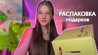 огромная РАСПАКОВКА из ЗОЛОТОГО ЯБЛОКА🛒 /закупила ПОДАРКИ