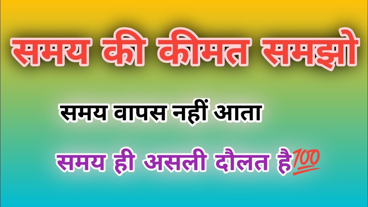 सफल लोग समय का सही इस्तेमाल करते हैं💯 ll #motivation #motiationalspeech #video #lifestyle 