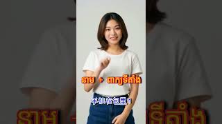 Master Chinese Position Words: 上面, 前面, 里面#ChineseLearning #MandarinGrammar #ChineseForBeginners