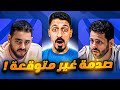 رد فعلي تحدي الثلاثين 2 دور الـ 16 المواجهة الخامسة رد فعلي تحدي الثلاثين 2 دور الـ 16 المواجهة الخامسة