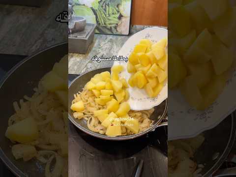 حضري اسهل وصفة بطاطا مسلوقه بالبصل صحن لذيذ