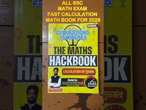 Solve 25 Math Qns in 15 Mins! 🚀 The Maths Hack Book For SSC CGL/CHSL/MTS/GD/CPO #ssc #ssccgl #cgl