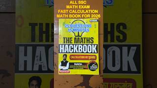 Solve 25 Math Qns in 15 Mins! 🚀 The Maths Hack Book For SSC CGL/CHSL/MTS/GD/CPO #ssc #ssccgl #cgl