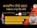 SCHOLARSHIP TEST | NS CAREER ACADEMY