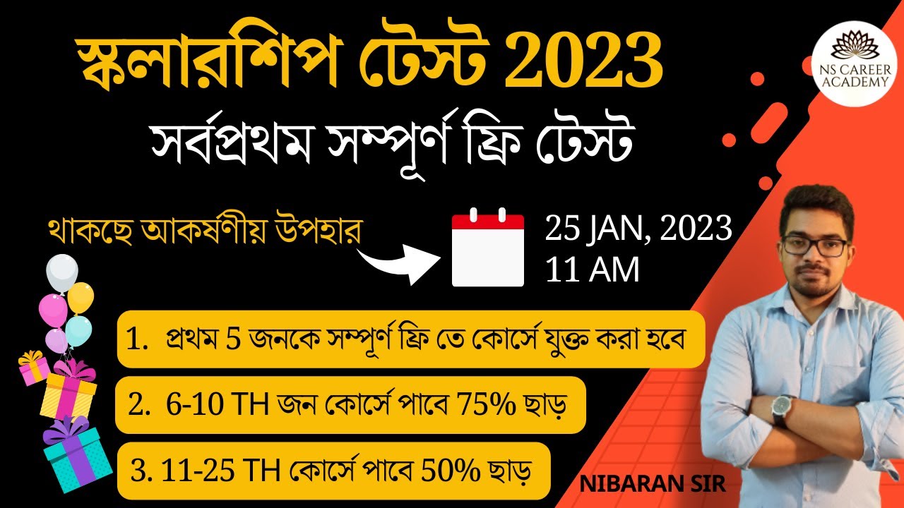 SCHOLARSHIP TEST | NS CAREER ACADEMY