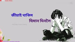 Jiyai thakim jiman dinoloi......đ