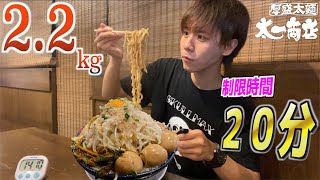 大食い】初めての二郎系チャレンジメニュー - YouTube