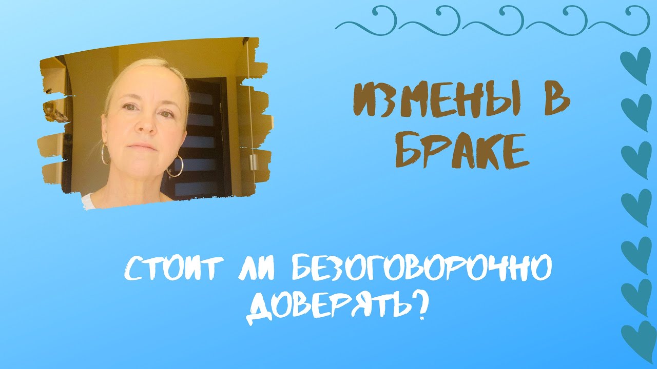 Закон за измену в браке. Неверность в браке. Закон за измену в браке. Брак иллюстрация. Закон за измену в браке.