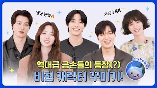 🔥열정MAX🔥팀전독시의 비형 꾸미기!