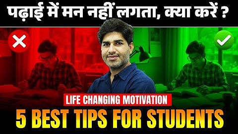 पढ़ाई में मन नहीं लगता, क्या करें? | 5 Best Study Tips by Vijay Sihag Sir | Springboard Academy