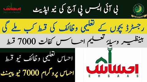 Bisp New Update Today | Bisp Waseela Taleem | Ehsaas Taleemi Wazaif | Ehsaas Program 7000