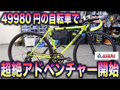 実価格25000円で販売します‼️コメントください。サイクルベースアサヒリユニオン reunion（レユニオン） | サイクルベースあさひ