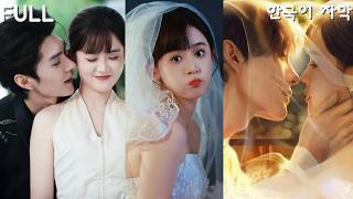 Download Lagu 【FULL】#왕이레이 #자이잉 CEO 남편이 이중인격?! 낮에는 집착남, 밤에는 애교쟁이…내가 내 투기를 먹는다고? 💘 #로판 #drama #ドラマ #드라마 #cdrama MP3 Download Lagu 【FULL】#왕이레이 #자이잉 CEO 남편이 이중인격?! 낮에는 집착남, 밤에는 애교쟁이…내가 내 투기를 먹는다고? 💘 #로판 #drama #ドラマ #드라마 #cdrama MP3