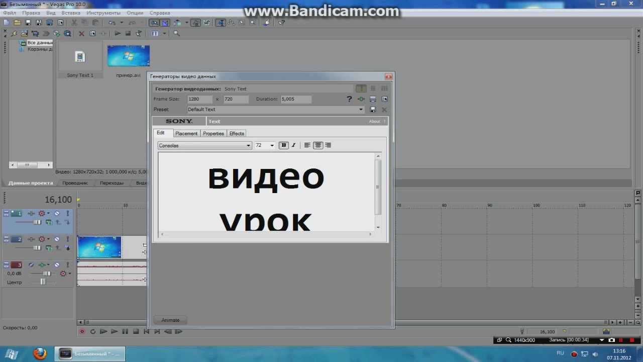 Как сделать надписи в видео sony vegas фото 32
