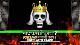 Nad Karti Kay - Dj Song (Sound Check) Dj Piyush- Khot Bolaych Nahi Dialogue Song Dj Remix Techno