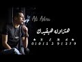 طاردة ده في تفتيش   حالات واتس علي قدورة   جديد      نجومي