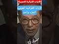 الايات القرانيه العجيبه انظر تفسيره في برنامج العلم والايمان 
