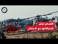 استهداف مباشر للدبابات بالأسلحة المناسبة القسام تنشر مشاهد لاشتباكها مع الاحتلال في دير البلح استهداف مباشر للدبابات بالأسلحة المناسبة القسام تنشر مشاهد لاشتباكها مع الاحتلال في دير البلح