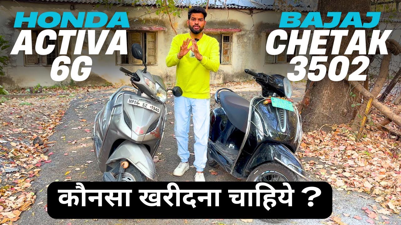 CHETAK 3502 vs HONDA ACTIVA 6G | COMPARISON | PETROL vs ELECTRIC SCOOTER