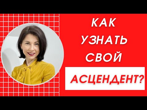 Видео: Как посетить SCOAN: 12 шагов (с иллюстрациями)