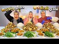 تحدي اكل السردين بالدقة السريه والنتيجة صدمة ع عجله الحظ