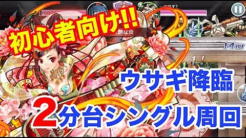 消滅都市 ウサギ