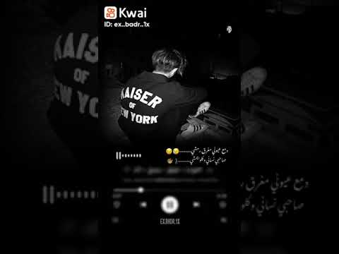 دمع عيوني مغرق رمشي