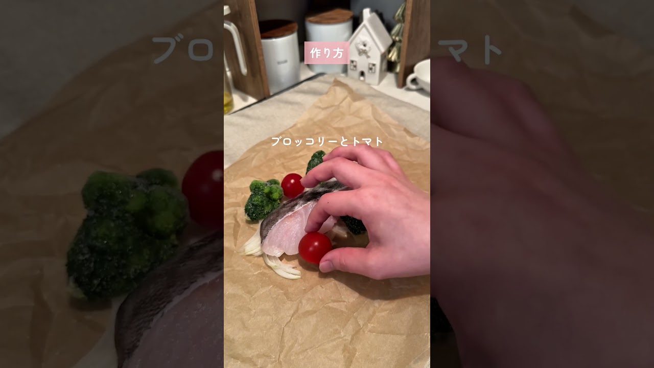 アクアパッツァ🍅冷凍ストック🧊#ワーママ #冷凍ストック #簡単レシピ
