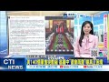 【每日必看】美140億軍售突暫緩 翁履中"還會再賣"曝真正困境｜山西礦災官方通報82死.128人傷 賴卓同發慰問 20260524