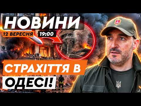 😱 35 WOUNDED ALREADY! Russia MASSIVELY attacked ODESSA! New horrific consequences of the shelling...