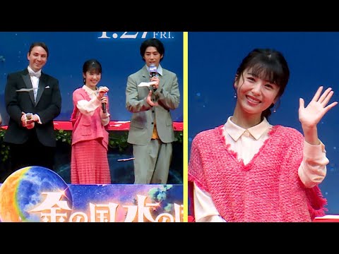 キュートすぎる浜辺美波、紙飛行機を夢中でキャッチ！？　映画「金の国 水の国」ジャパンプレミア(賀来賢人 浜辺美波 戸田恵子 Evan Call 琴音 渡邉こと乃)
