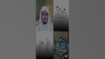 قرآن كريم بصوت جميل للقارئ ياسر الدوسري #قرآن_كريم #quran #ياسر_الدوسري