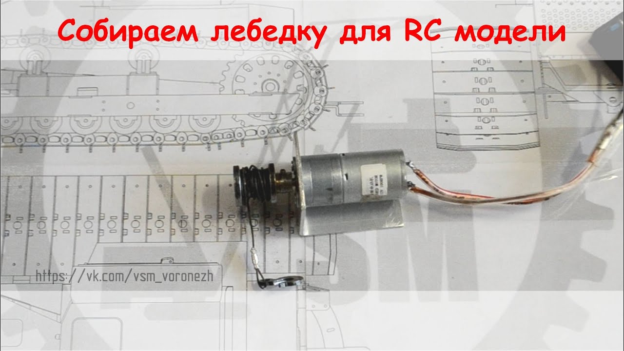 Разъем для rc моделей