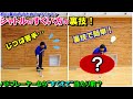 できる人も知ってほしい”裏技”とは？！【シャトルすくい】