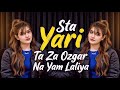 Sta Yari Ta Za Ozgar Na Yam Laliya Pashto Super Hit Song Trending Pashto Tapay Pashto New Song
