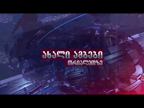 დღეს 22:00 საათზე ნახავთ: გორის ბაზარში მოვჭრეები მომხმარებლის სიმცირეზე საუბრობენ