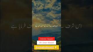 Story Of Hazrat Musa A.s By Dr. Israr Ahmed Islamic Teachings