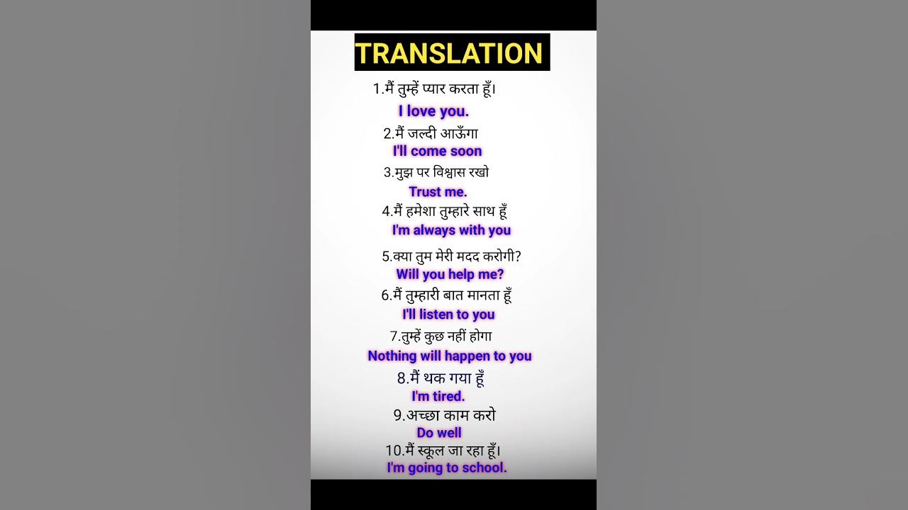 hindi-to-english-translation-questions-and-answers-gk-english-upsc