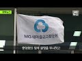 [자막뉴스] "승진도 해고도 제멋대로" 드러난 새마을금고 '왕국' / KBS 2026.05.23.