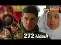 المحارب الحلقة 272 Arabic Dubbed اسم توماس الحقيقي مارلين وخ طة جديده بينه وبين هاشم 