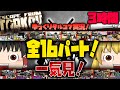 【EFT】全16パート！合計『３時間』のタルコフゆっくり実況を一気見だ！【タルコフ】【ゆっくり実況】