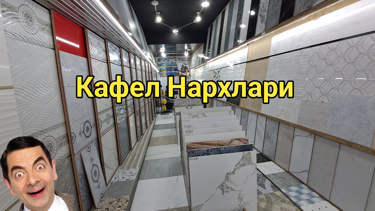 Ташкент Сирдарё Кафель Нархлари.