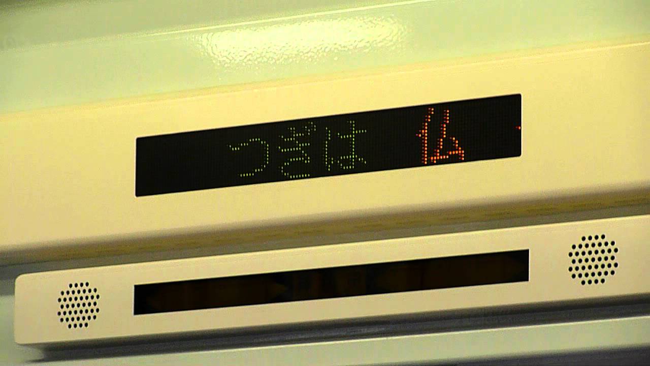 西武新2000系更新車 車内案内表示機 動作シーン - YouTube