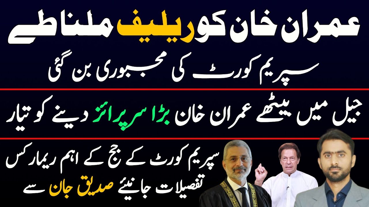 Feezan R Breaking News || Siddique Jaan exclusive interview on Imran Khan ...
