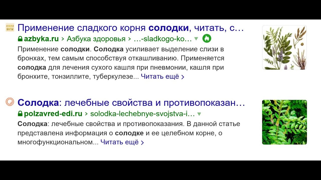 Очистка солодкой. Сироп солодки и энтеросгель. Чистка солодкой и энтеросгелем схема. Солодка и энтеросгель для очищения лимфы. Чистка лимфы солодкой и энтеросгелем.