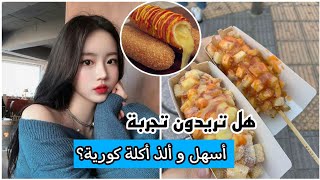 هوت دوغ كوري سريع و مقرمش بمكونات موجود في كل بيت