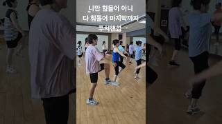 Sy주머니댄스/안성 국민체육센터/우리 회원님들 아주 나이스 넘 잘한다 / 지금처럼 항상 건강하시고 즐겁게 해요 우리