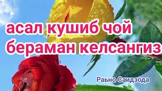 Хайрли Кун Хуш Келдингиз