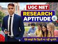 UGC NET Research Aptitude | इतनी आसान क्लास पहले कभी नहीं देखी होगी..
